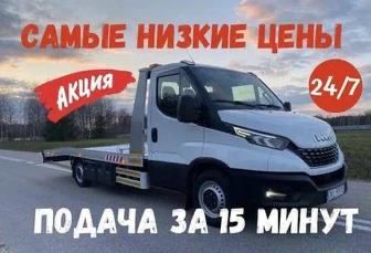 Эвакуатор Алматы и область