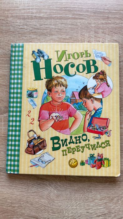 Детские книги б/у