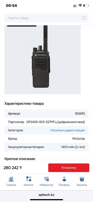 2 новые Motorola DP2400e, не программировались, заводское состояние