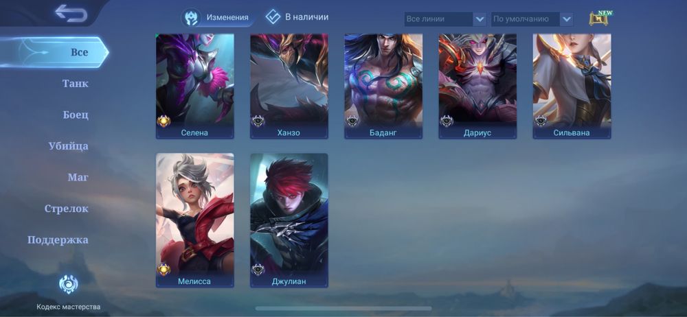 Аккаунт в Mobile lwgends