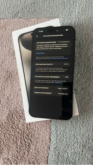 Iphone 15pro max 256gb