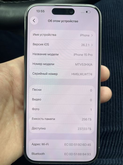 Iphone 15 pro 256 гб