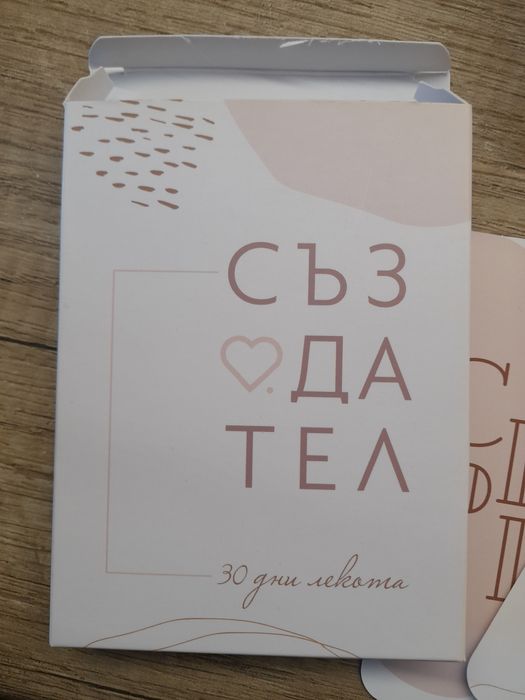 Карти с 30 дневно предизвикателство