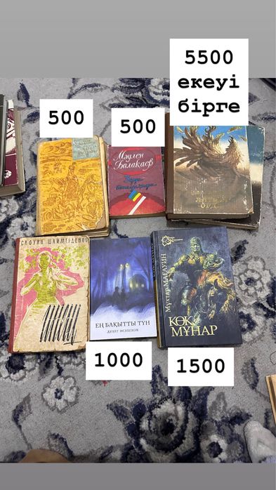 Ескі қазақша Кітап