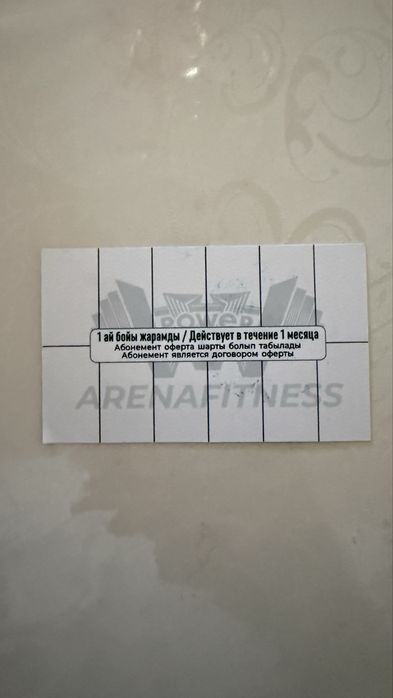Продам абонемент 12 пос