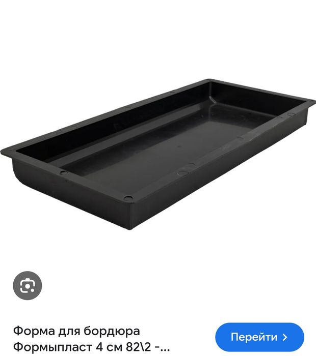 Форма для тротуарной плитки