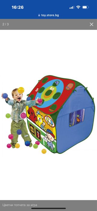 Къща- палатка с много топки
