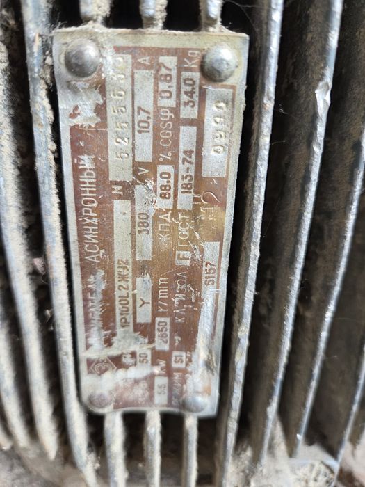 Электро двигатель