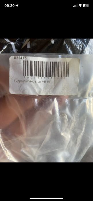 Компенсаторы Mercedes