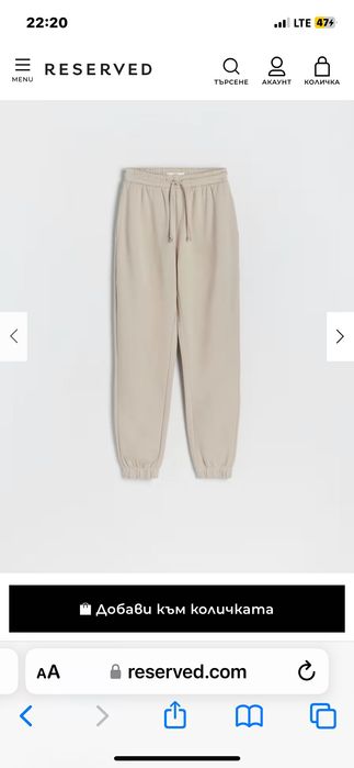 Спортни жарсени джогъри