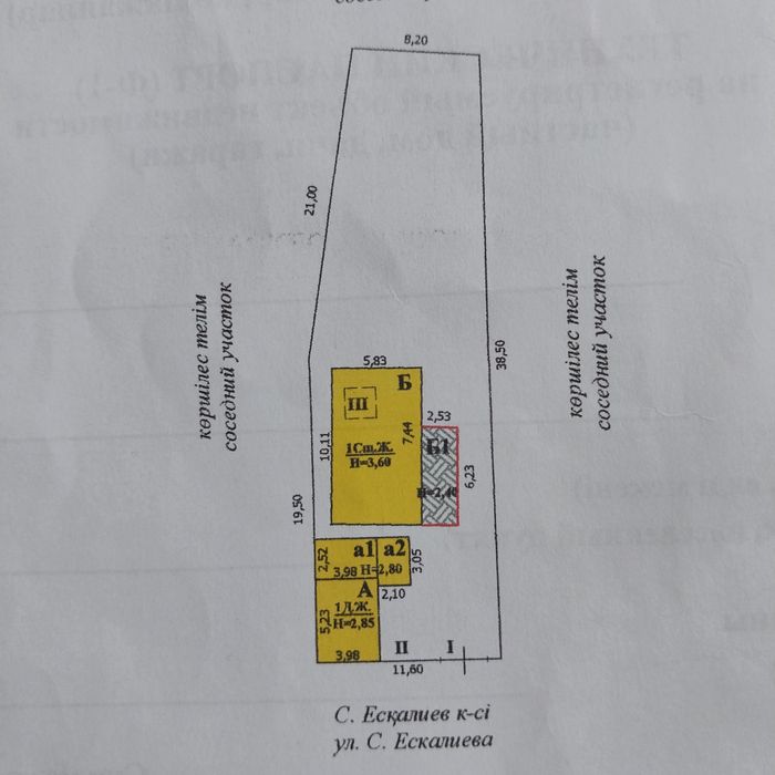 Продаётся частный дом