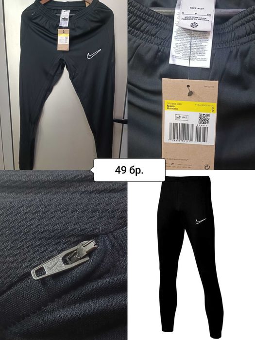 Маркови дрехи на едро Nike Adidas Puma