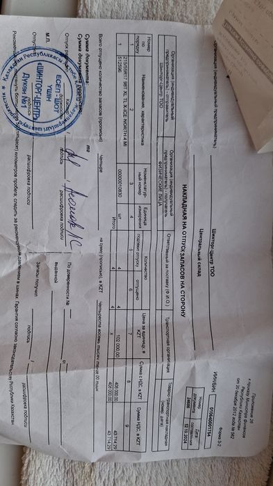 Зимние шипованные