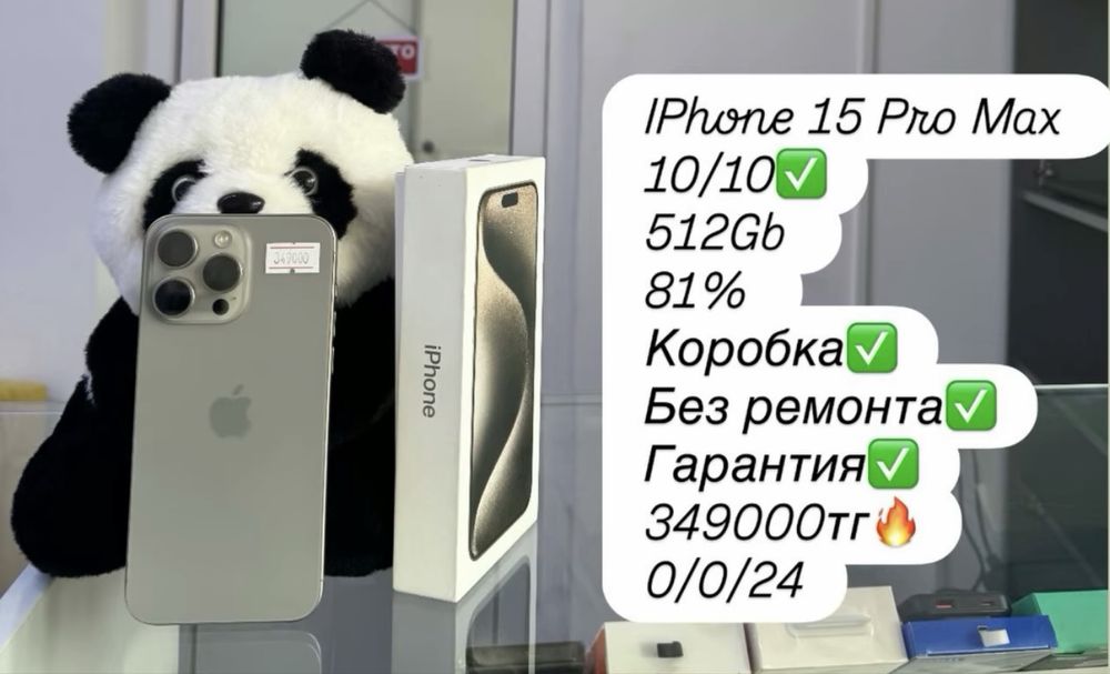 Продам IPhone 15 Pro Max с гарантией