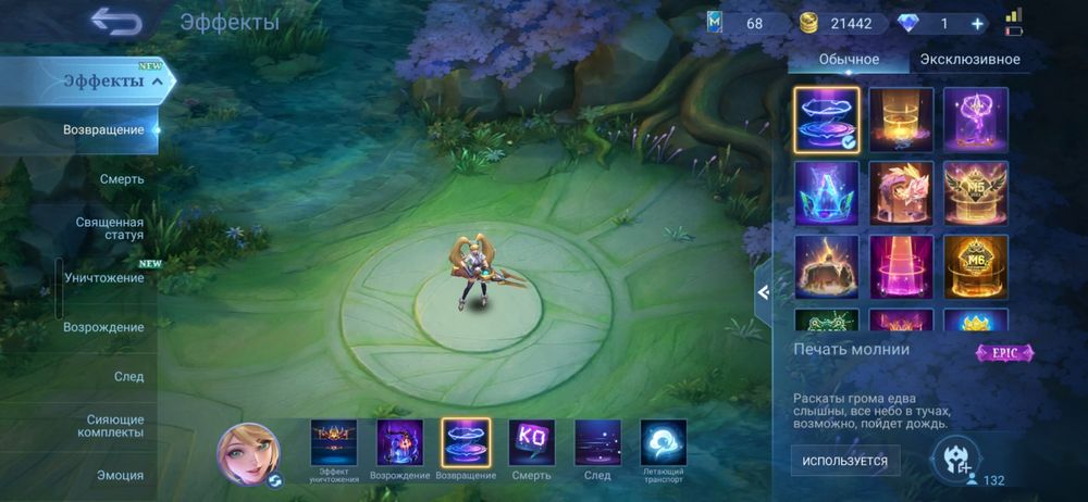 Mobile legends аккаунт