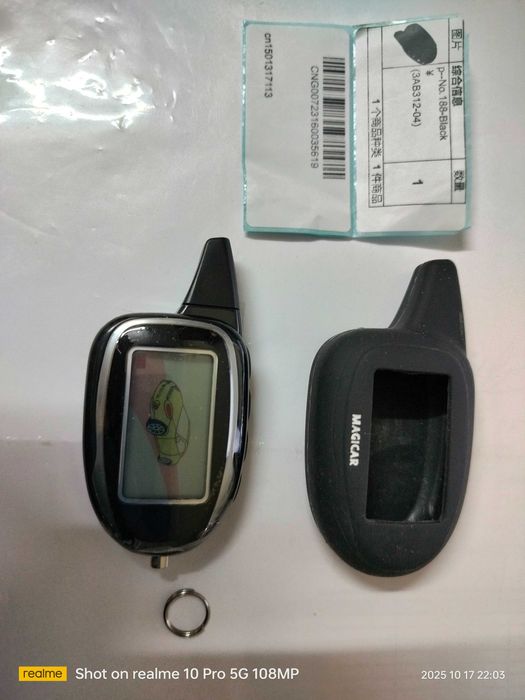 брелок автосигнализация MAGICAR новый