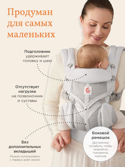 Ergobaby Omni COOL AIR PEARL GREY 0–48 oyli bolalar uchun (IDEAL)