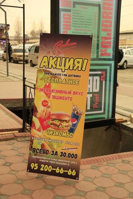 Roll-Up и стенд "Паук" — мобильная реклама для мероприятий и выставок