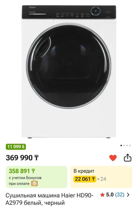 Сушильная машина Haier