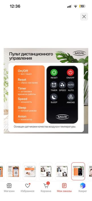 Очиститель воздуха!