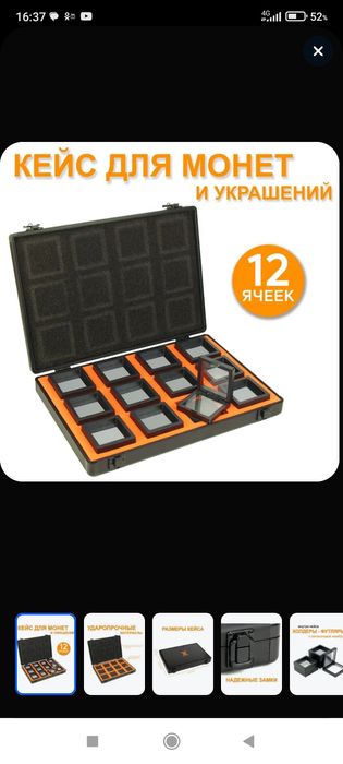 HABAR BOKS_для монет