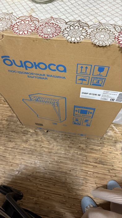 Посудомоечная машина бирюса