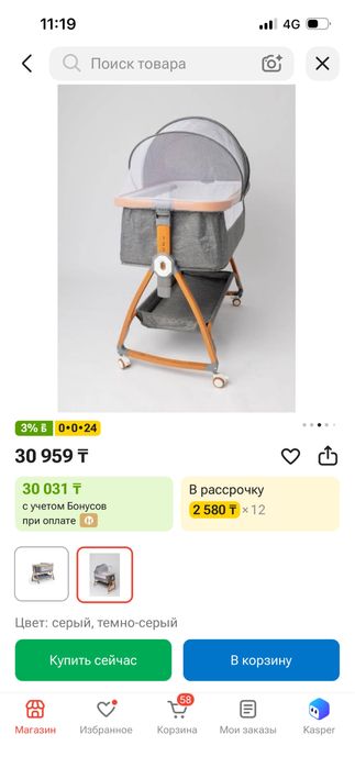 Манеж кровать и стойка монтессори б/у