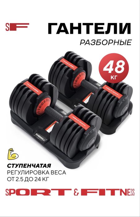 Гантель комплект по 24К