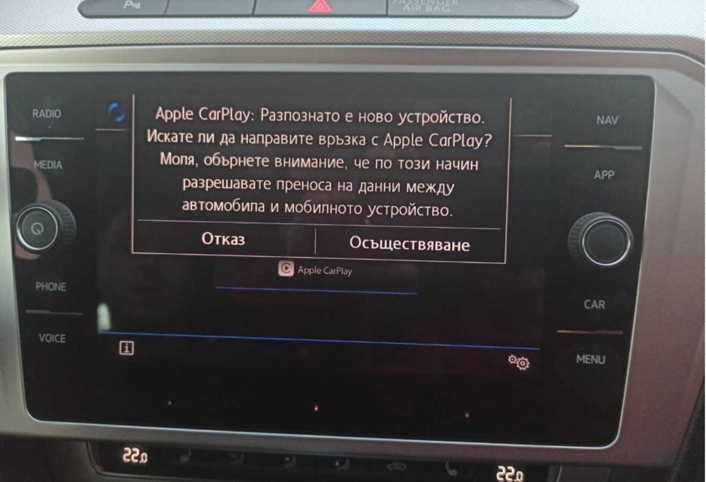 VW Активиране Carplay Android Auto Фолксваген Golf Passat Volkswagen