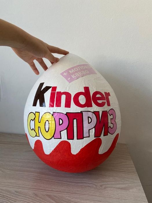большой киндер сюрприз