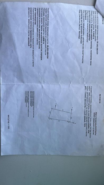 Продам участок за 1 млн.