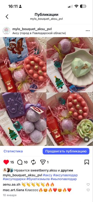 Мыло и подарки ручной работы