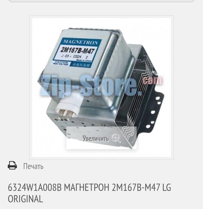 Микроволновая LG