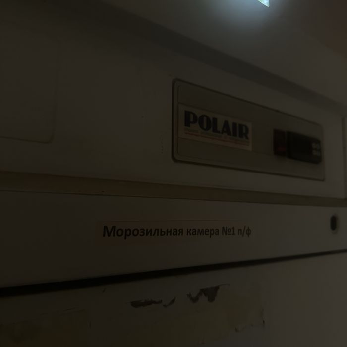 Морозильная камера