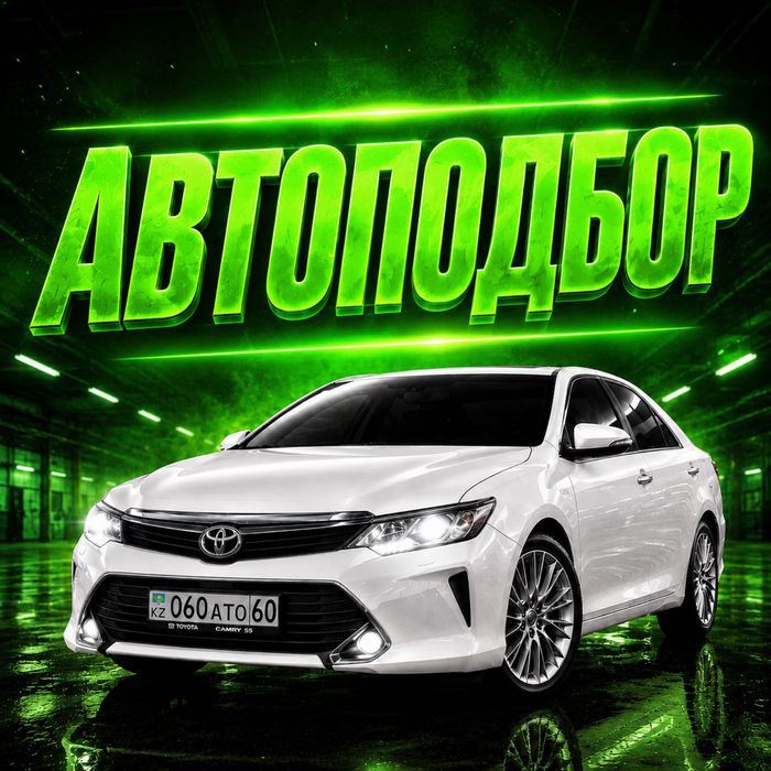 Автоэксперт Автоподбор Проверка Авто Эксперт Ультрафиолет 24/7