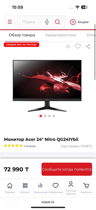 Монитор Acer QG241Y bii 75Hz