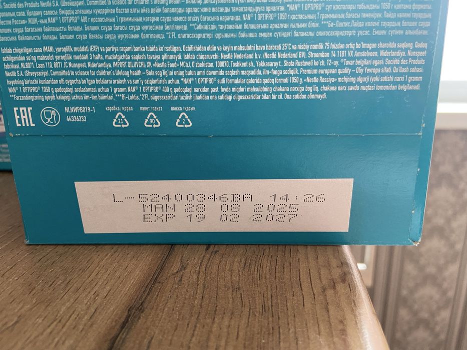 Смесь NAN 1 opti pro