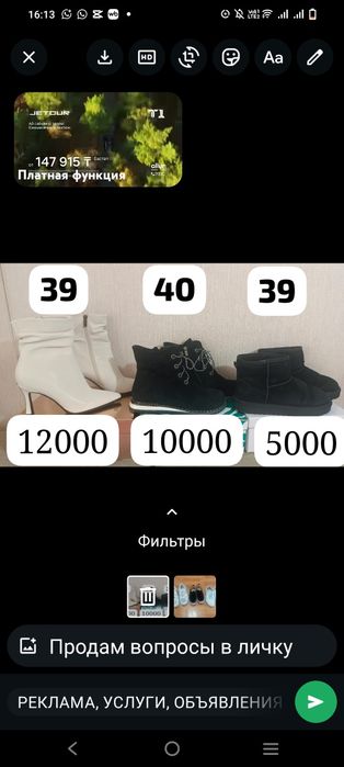 Продам женскую обувь