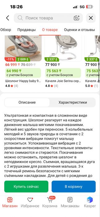Качель шезлонг для новорожденных Joie