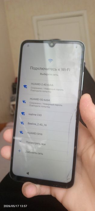 Поко с71 запороленый