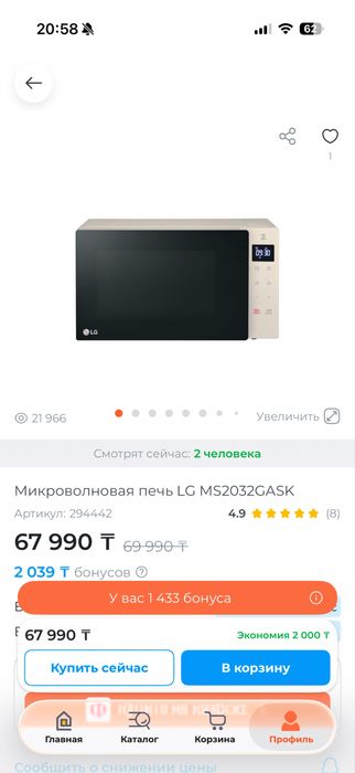 Микроволновая печь lg новая