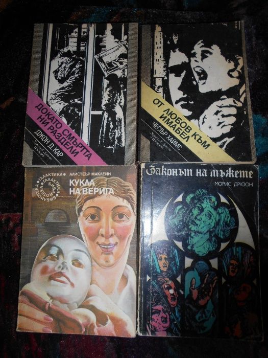 Трилъри и криминални