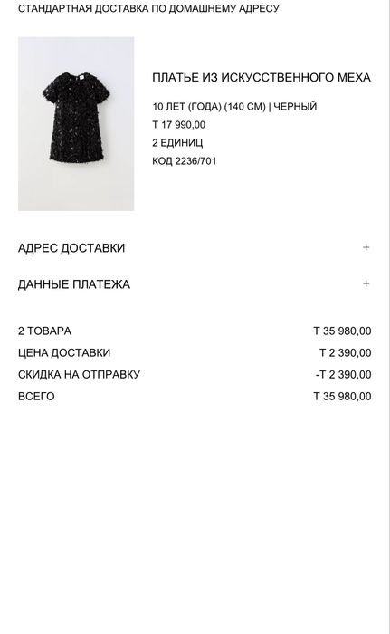 Платья ZARA на 10 лет (140 см)