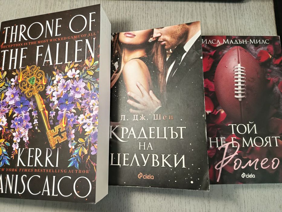 Книги на английски и български