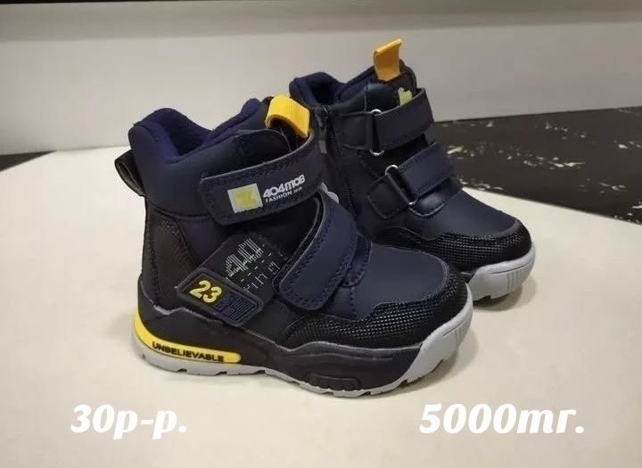 Детская обувь осень - весна