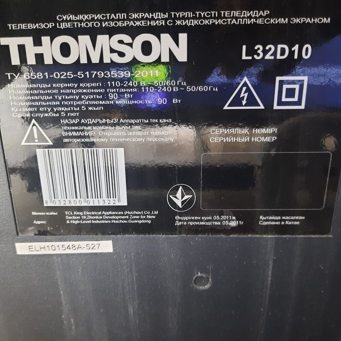 Телевизор  L32D10 THOMSON