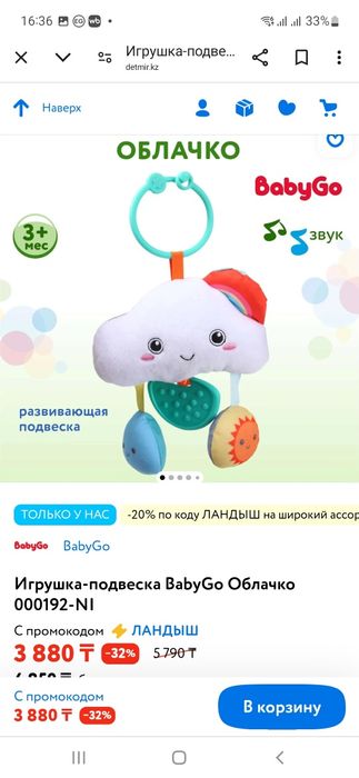 Развивающий музыкальный коврик Tiny Love