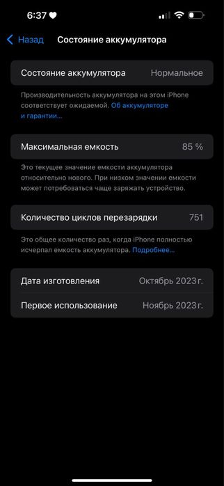 Продам айфон 15 про макс 256гб