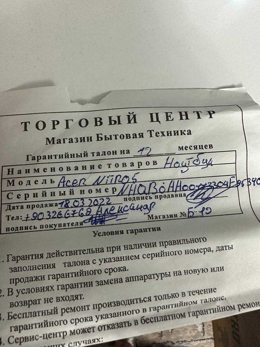 Acer Nitro 5 RTX 3050