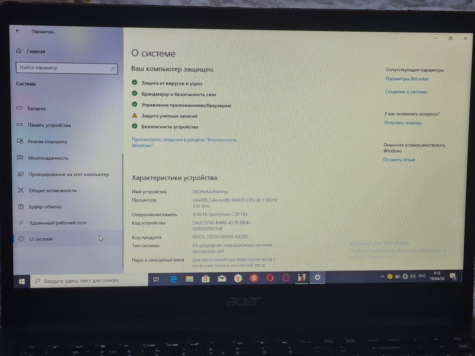 Продаётся ноутбук Acer
